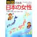 карта . смотреть японский женщина / Takeda .., дерево внизу ..[ сборник работа ], средний . высота ., Wakabayashi .., бог .. Хара,... через 