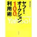  Yahoo! * аукцион 100% использование . утро день библиотека /....[ работа ]