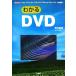  понимать DVD [CD][DVD] из [HD DVD][Blu-ray Disc] до I*O BOOKS/.. форель .