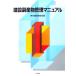  строительство . производство предмет управление manual / Tokyo строительство индустрия ассоциация [ сборник ]