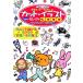  cut * иллюстрации Super select 3000 копирование свободный симпатичный * веселый / герой Land [ сборник ]