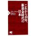  в дальнейшем 10 год, новый желтый золотой времена. Япония PHP новая книга / Bill emo to[ работа ],... правильный .[ перевод ]