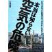  по правде. .. нет воздух. опасно почему Shibuya .. Shinjuku лучше из красивый. .?/.. Gou flat [ работа ]