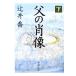 .. . изображение ( внизу ) Shincho Bunko /...[ работа ]