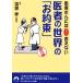 . человек. мир. [ договоренность ] пациент san - немного .. нет Seishun Bunko /. дом .[..]