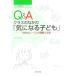 Q&amp;A Class среди [ быть внимательным ребенок ] [ специальный потребности ]. понимание . поддержка специальный поддержка образование библиотека / Watanabe Toru [ сборник ]
