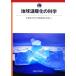  земля температура ... наука / Hokkaido университет университет . окружающая среда наука .[ сборник ]
