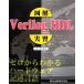  иллюстрация Verilog HDL реальный . Zero из понимать аппаратное обеспечение регистрация . язык /. багряник японский Taro [ работа ]
