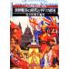  мир война. времена . Англия . страна Англия . страна .20 век no. 3 шт / Sasaki самец futoshi [ сборник работа ]