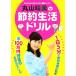  Maruyama . прекрасный. сокращение жизнь дрель Zero из впервые . удобно сокращение урок / Maruyama . прекрасный [ работа ]