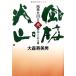 NHKϥɥ Ӳл(3) Фδ/ڸ,翹ˡ
