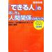 [ возможен человек ]. рассказ . person &amp; человек отношение. конструкция person почему .,[. впечатление . давать . человек ]. технология .../ коробка рисовое поле ..[ работа ]