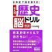  взрослый история . дрель история Японии ......!/ история Японии . осмотр .[ работа ]