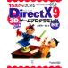 15 лет из впервые .DirectX 9 3D игра программирование ..C++ сборник Windows 2000/XP/Vista соответствует / большой . иметь один .[ работа ]