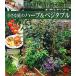  маленький двор. трава &amp;bejitabru легко ...,.... еда ..! select BOOKS/ Iizuka ..[..]