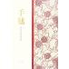  рука ... товар плата . сборник Aoyama . документ no. 83 сборник /.. товар плата [ работа ]
