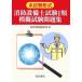 книга@ экзамен форма пожаротушение оборудование . экзамен 1 вид .. экзамен рабочая тетрадь / электрический документ . редактирование часть [ сборник ]