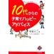 10 плата c воспитание детей happy совет / Akira . большой 2 [ работа ]