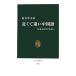  близко ... китайский язык день сам. can ... средний . новая книга /... следующий [ работа ]