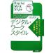  цифровой * Work стиль маленький . или . переворот . просыпаться работа ./ добродетель сила основа .[ работа ]