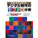  функционирование делая ... цифровой времена. sefaro анализ / Yamamoto ..[..], Sato ..[ работа ]