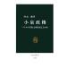  маленький Izumi . право [patos. шея .]. какой . изменение .. . средний . новая книга / внутри гора .[ работа ]
