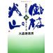 NHKϥɥ Ӳл(2) Ӥδ/ڸ,翹ˡ