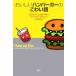 o... рукоятка burger. страшный рассказ / Eric shu low sa-, Charles Wilson [ работа ],... плата реальный [ перевод ]