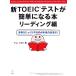  новый TOEIC тест . легко становится книга@ ведущий сборник / Kim jiyon[ работа ]