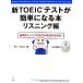  новый TOEIC тест . легко становится книга@ белка человек g сборник / Kim shyon[ работа ]