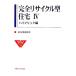  совершенно утилизация type жилье (4) hybrid сборник Waseda университет .. общий . серии 24/ хвост остров . самец [..]