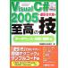 Visual C# 2005 обратный скидка большой все . высота. . база даннных + печать / форма сборник / больше рисовое поле . Akira,.. столица .[ работа ]