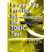 Power-Up Practice for the TOEIC Test TOEIC Test Power Up *p Ractis Северная Америка .. бизнес . повседневный жизнь /. рисовое поле один 