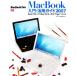 MacBook Fan MacBook введение * практическое применение гид 2007 Mac OS X v10.4*Tiger~ соответствует версия Mac Fan BOOKS/ маленький Izumi лес .,MacFa