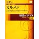  очарование. опера (03)gla Индия bo-n*fe стойка Val * опера -bize-karu men Shogakukan Inc. DVD BOOK/