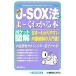  карман иллюстрация новейший J-SOX закон ..-. понимать книга@Shuwasystem Business Guide Book/ остров рисовое поле . следующий [ работа ]
