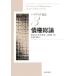  hybrid Закон о гражданском праве (3). право общий теория / Matsuo ., сосна . мир ., старый сложенный . Saburou,. рисовое поле . мир [ работа ]