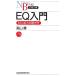 EQ введение на человек способность. полировальный person Nikkei библиотека / высота гора прямой [ работа ]