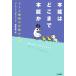 книга@ талант. . волчок .книга@ талант .hito. животное. line перемещение. . источник / Mark *S. Blanc балка g[ работа ], соль . через .[ перевод ]