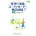  благосостояние . окружающая среда ko-tine-ta- сертификация экзамен 2 класс официальный текст / восток Kyosho . собрание место [ сборник ]
