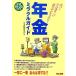 год золотой miracle гид ( эпоха Heisei 19-20 года выпуск )/ год золотой проблема изучение .[ сборник ]
