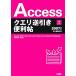 Accesskeli обратный скидка удобный .2007 соответствует / Inoue ...[ работа ]