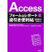 Access пена &amp; отчет обратный скидка удобный .2007 соответствует /. бок ...[ работа ]