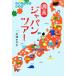  криптомерия ..... . рука . неделя конец Japan Tour / криптомерия ....( автор )