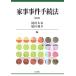  домашние дела . раз формальности закон /.. futoshi город, добродетель рисовое поле мир .[ сборник ]