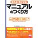  можно использовать!....! manual. создание person деловая практика введение / Япония талант показатель ассоциация темно синий обезьяна ting[ работа ]