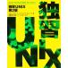 ..UNIX/ke ведро Richard, Eric F. Johnson [ работа ],. глициния ..[..], tops ta geo [ перевод ]