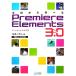  сейчас день из ...Premiere Elements3.0 Windows соответствует версия / Sakura склон noboru[ работа ]