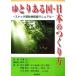 yu.. есть страна * японский создание person stock type общество преобразование manual / flat . ryou [..], Okamoto . человек [ сборник работа ]