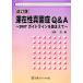  глубокий .. подлинный ..Q&amp;A 2007 основополагающие принципы ...../ река ..[ сборник ]